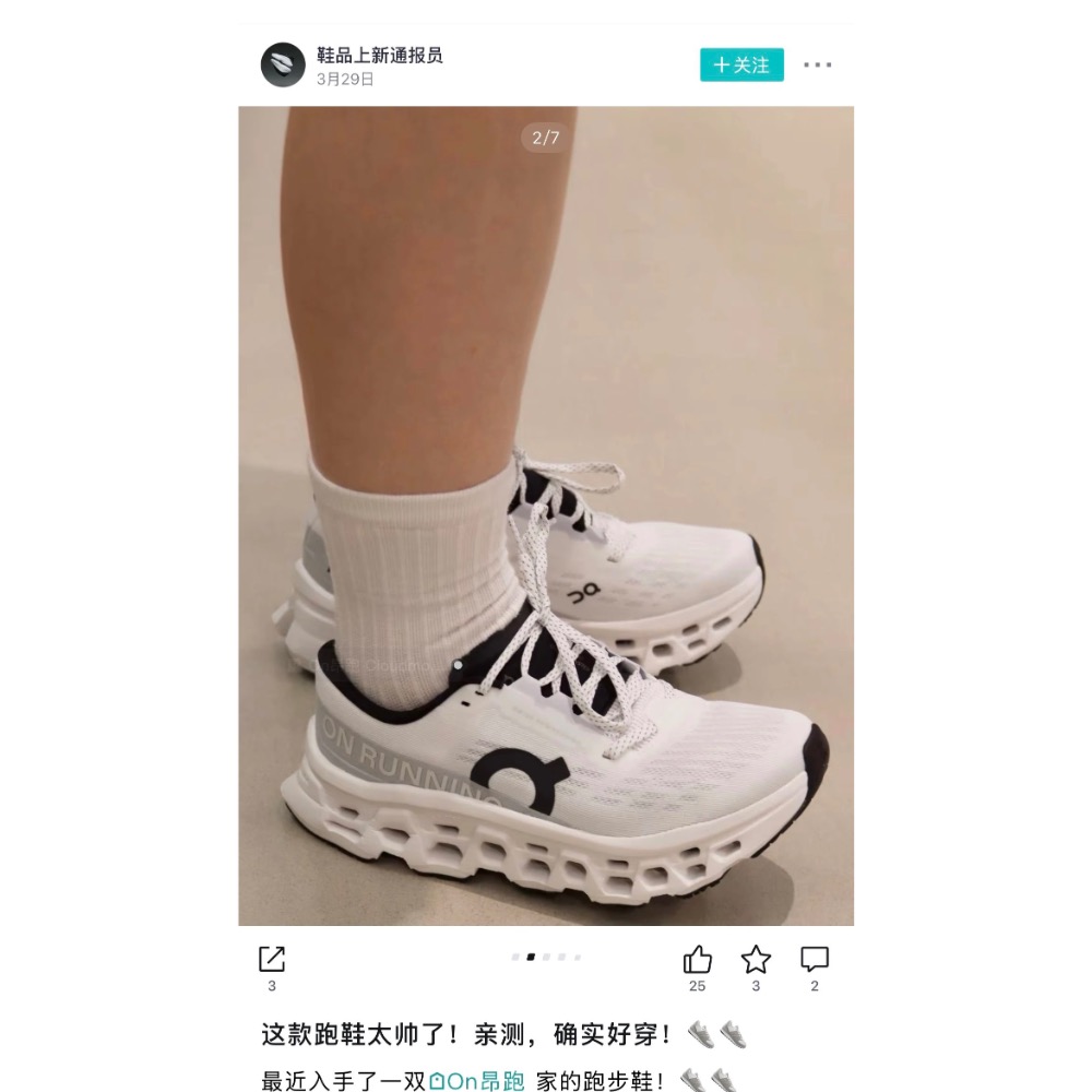 昂跑On Cloudmonster聖獸3代緩震輕便透氣跑步鞋-細節圖7