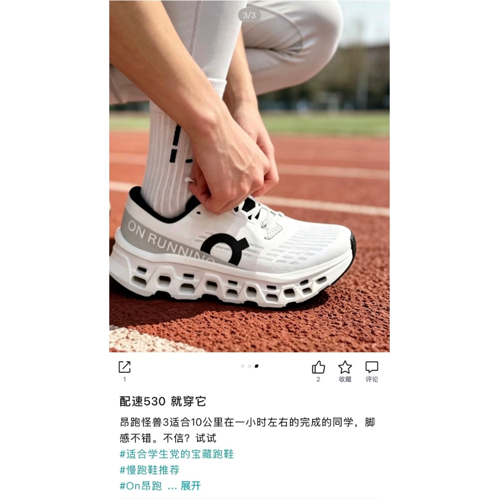 昂跑On Cloudmonster聖獸3代緩震輕便透氣跑步鞋-細節圖8