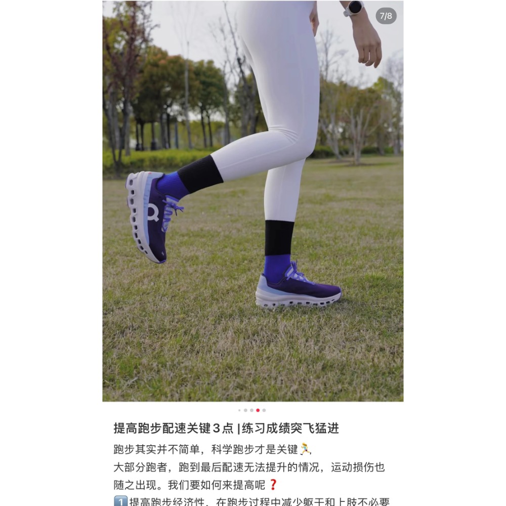 昂跑On Cloudmonster聖獸3代緩震輕便透氣跑步鞋-細節圖9