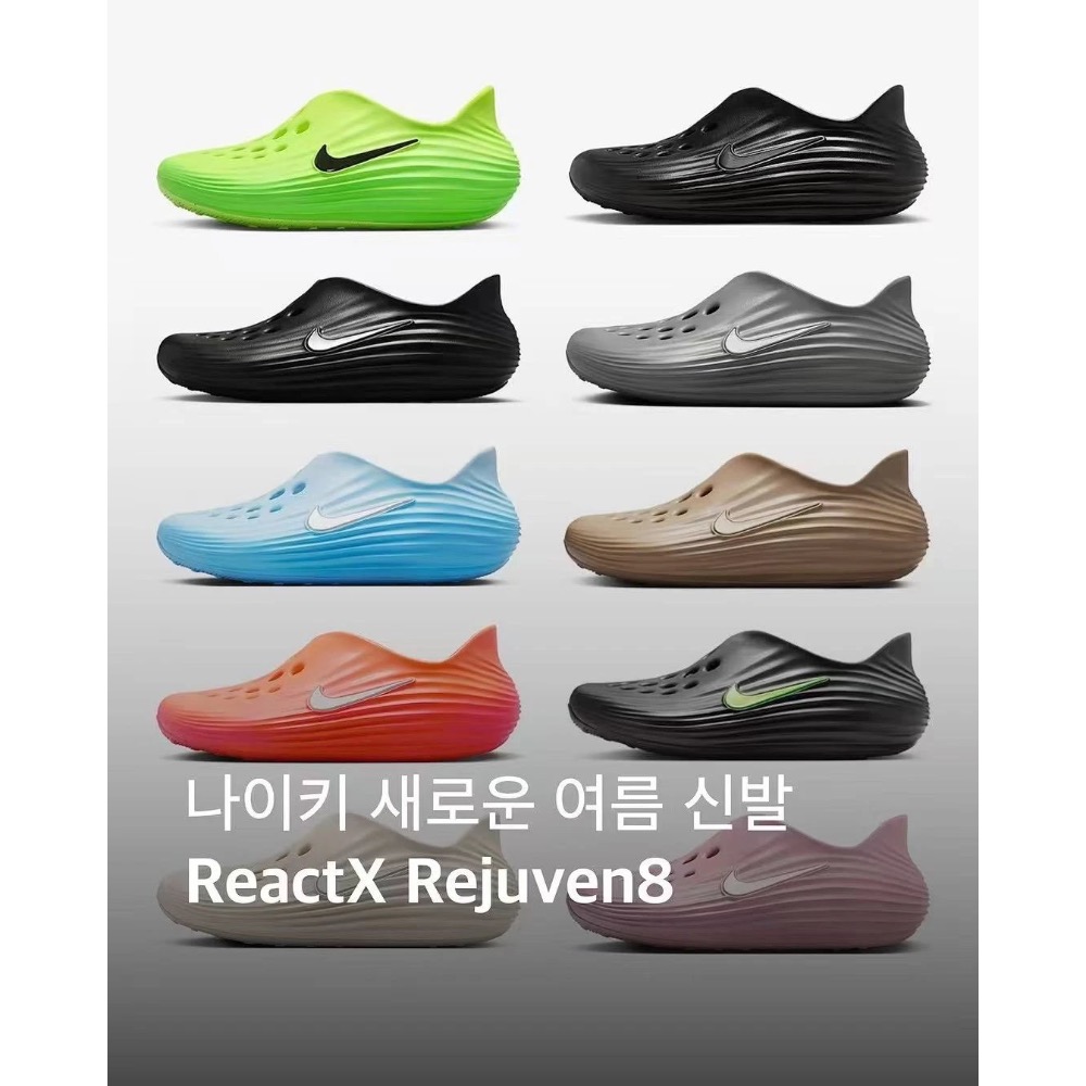 Nike ReactX Rejuven8一腳踩進潮流圈，橫掃2025春季-細節圖2