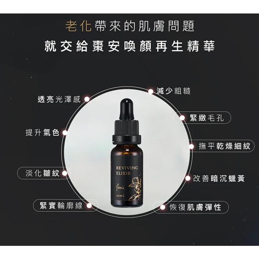 【現貨】Pattis 棗安喚顏再生精華-細節圖3