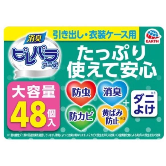 【現貨】日本製 EARTH 衣櫃衣物 防蟲 防霉 驅蟲防蛀 芳香劑 48枚盒裝-細節圖2