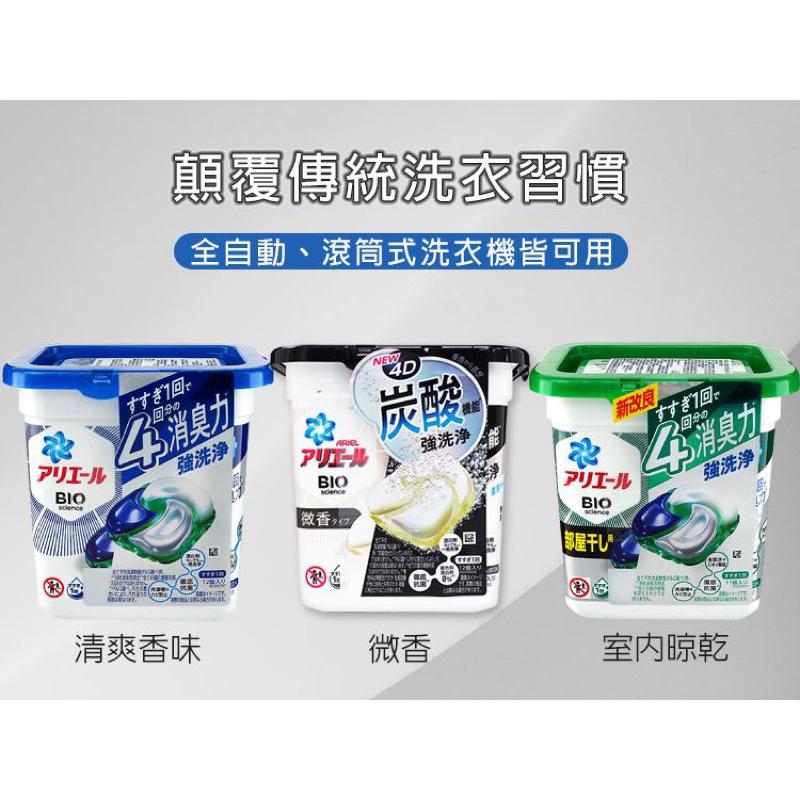 (現貨）日本 P&G BLOD 4D 洗衣膠球 首創 碳酸機能 12顆/盒裝 洗衣球-細節圖2