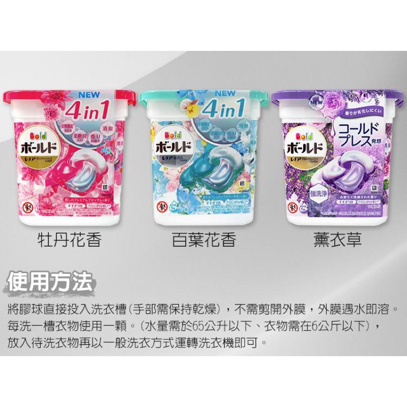 (現貨）日本 P&G BLOD 4D 洗衣膠球 首創 碳酸機能 12顆/盒裝 洗衣球-細節圖3