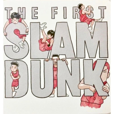 【首波 劇場版】灌籃高手 THE FIRST SLAM DUNK 入場 特典 小卡 櫻木花道 流川楓 三井壽 宮城良田 - Anns shop