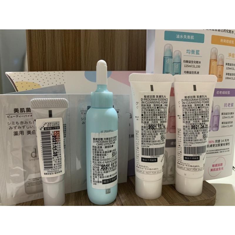 （現貨）新包裝 SHISEIDO 資生堂 敏感話題 潔膚乳N 保濕修護霜 均衡益生化粧水-細節圖2
