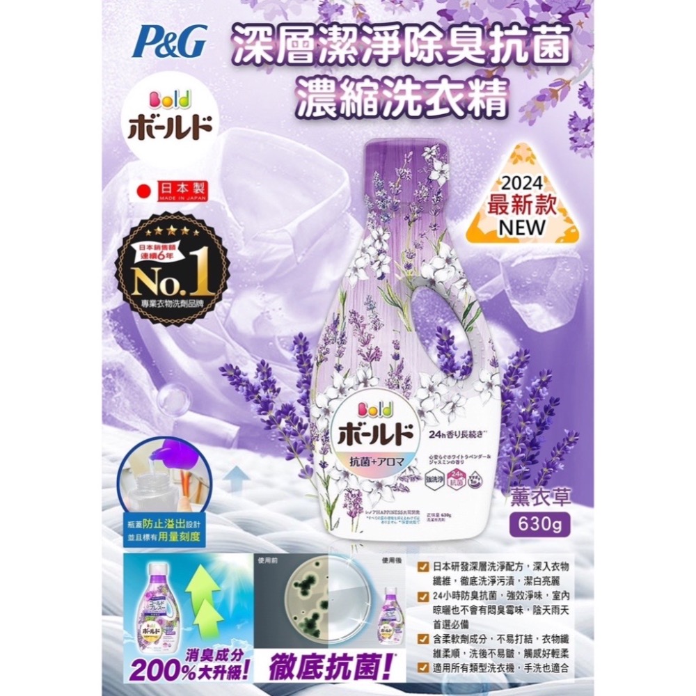 【現貨】日本 P&G ARIEL 超濃縮洗衣精 消臭 去汙 淨白 抗菌 PLUS 洗衣液-細節圖4