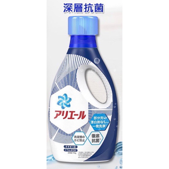 【現貨】日本 P&G ARIEL 超濃縮洗衣精 消臭 去汙 淨白 抗菌 PLUS 洗衣液-規格圖4