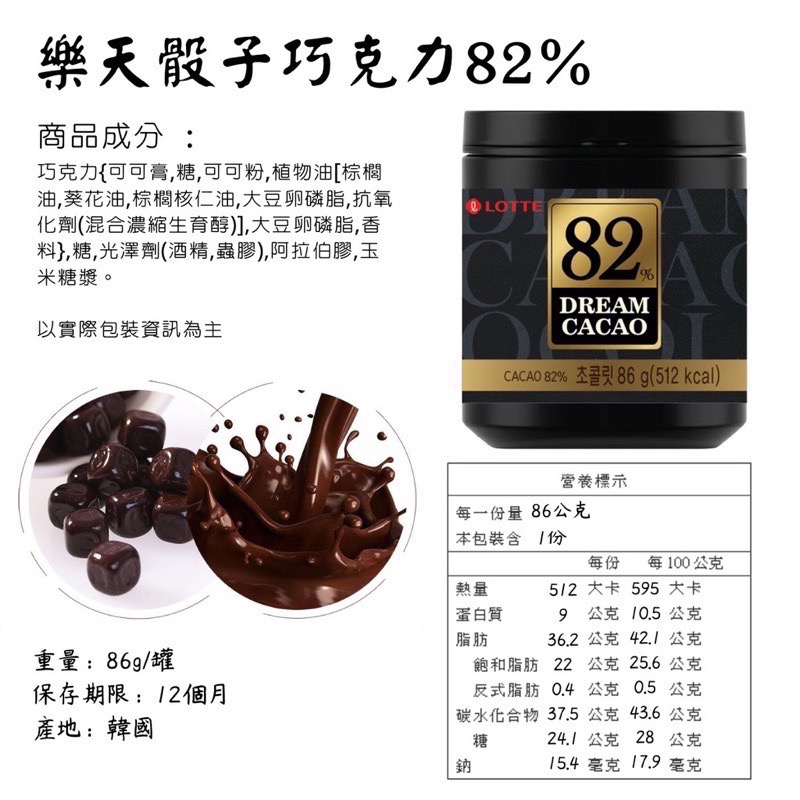 （現貨） 韓國🇰🇷 機智醫生 樂天 骰子巧克力 56% 72% 82% 86公克/盒-細節圖3