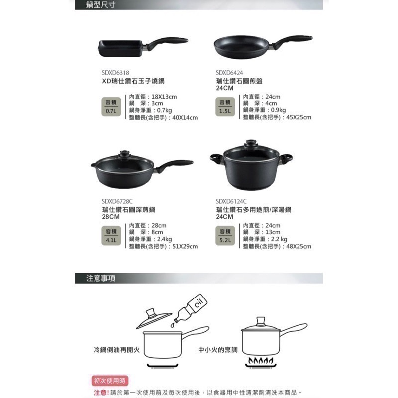 （全新 現貨下單馬上出）限量 公司貨精品福袋 全聯 瑞仕鑽石鍋 湯鍋 20公分 24公分 26公分-細節圖3