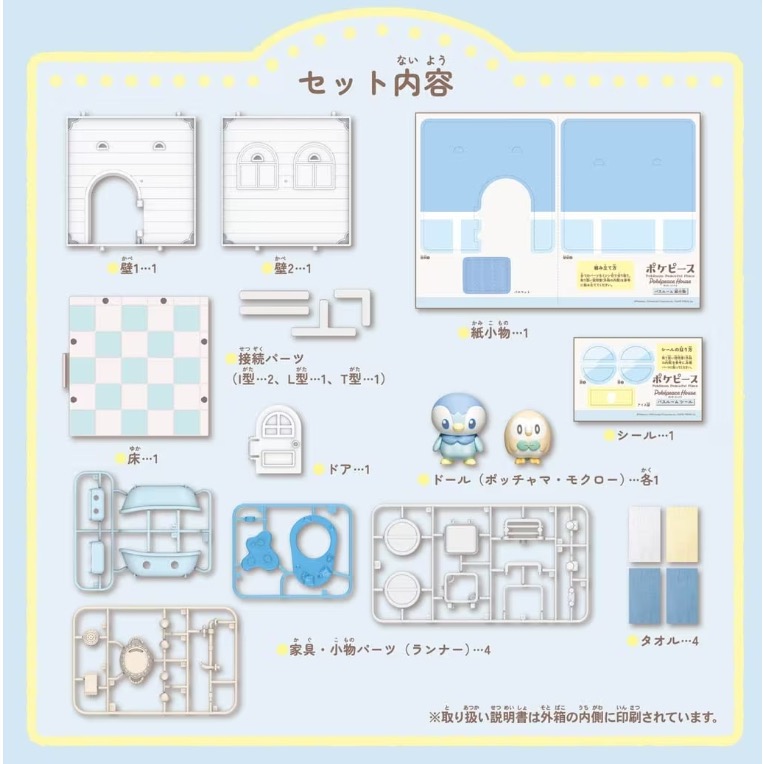 【現貨】馬上出 Pokepeace House 寶可夢娃娃屋 浴室 (波加曼+木木梟) PC21322 神奇寶貝-細節圖5