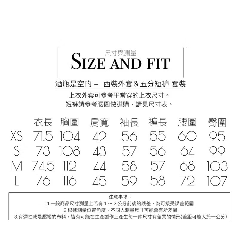 【現貨】￼20S ￼Tnewties 酒瓶是空的 五分短褲西裝格紋套裝XS 從前從前 Dresseum-細節圖5