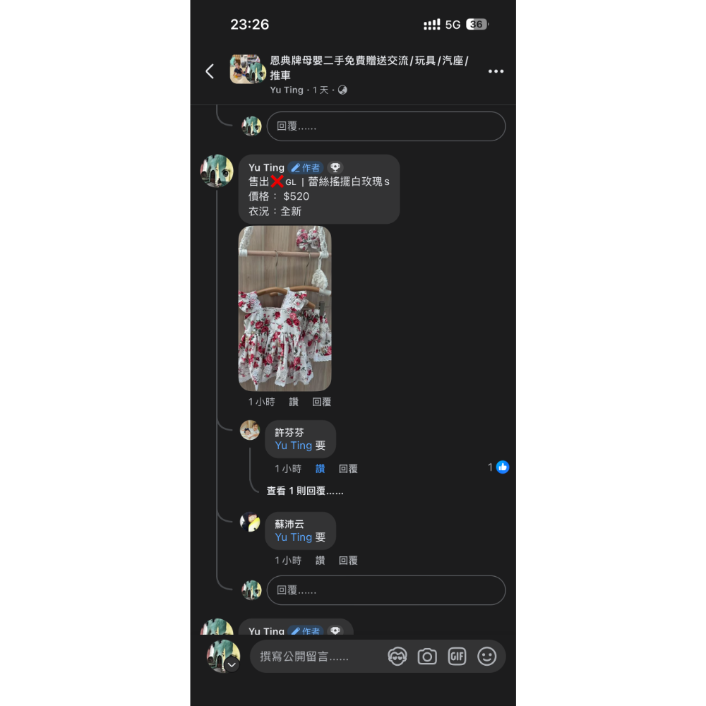 新醬｜許*芬-細節圖2