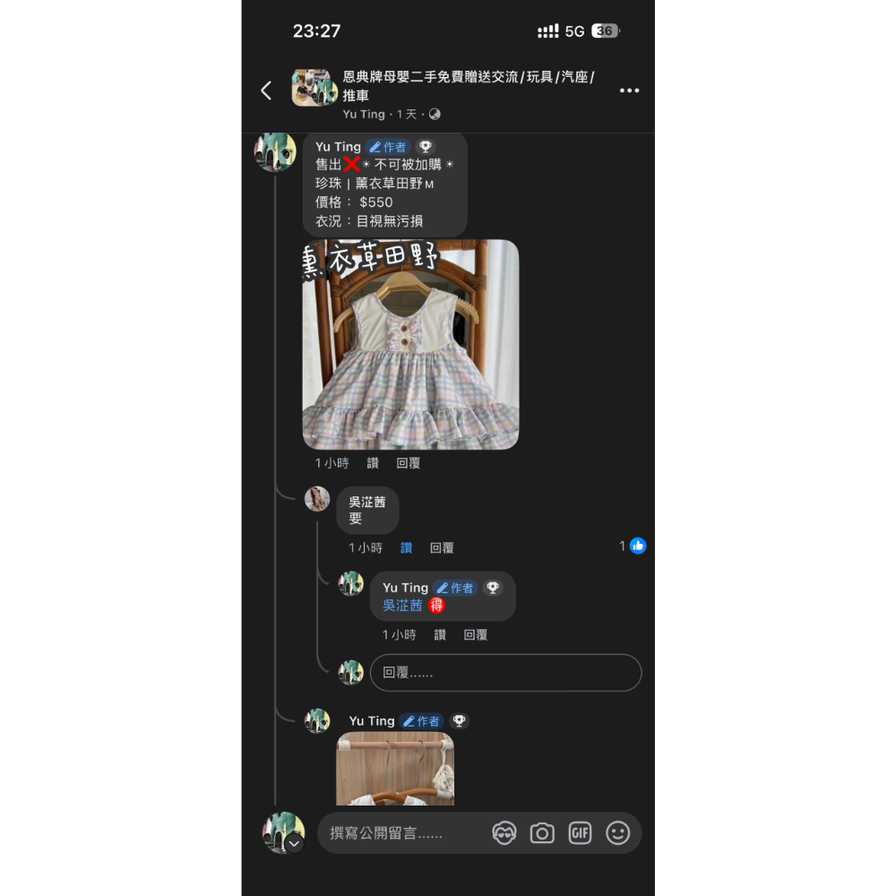 薰衣草｜吳*茜-細節圖2