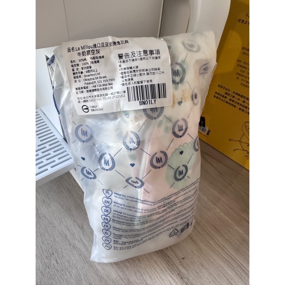 La Millou 進口豆豆安撫兔-細節圖2