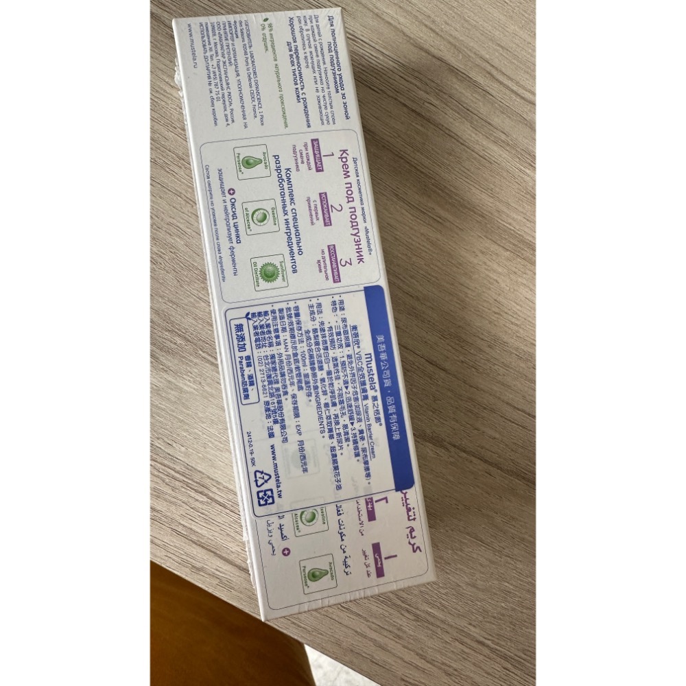 慕之恬廊-屁屁膏-細節圖3