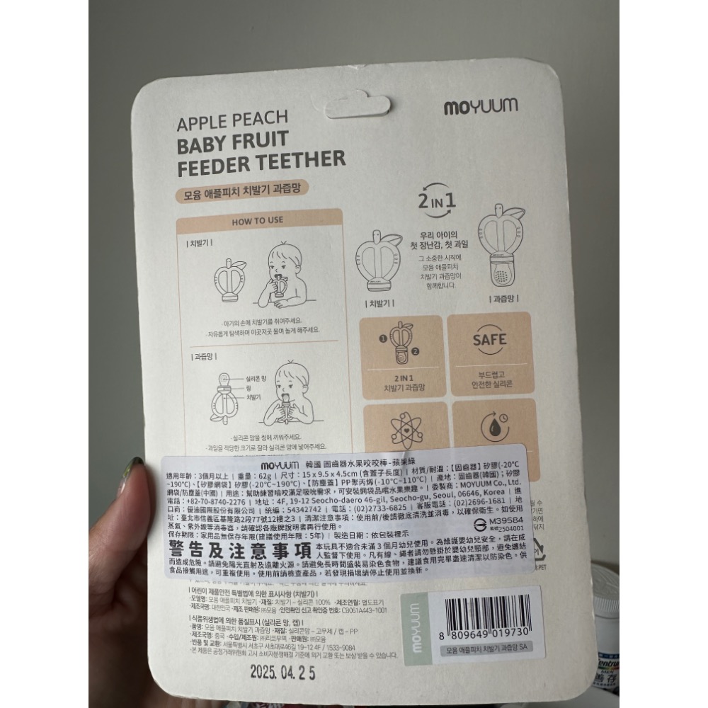 Moyuum-白金矽膠固齒器 水果咬咬棒-細節圖2