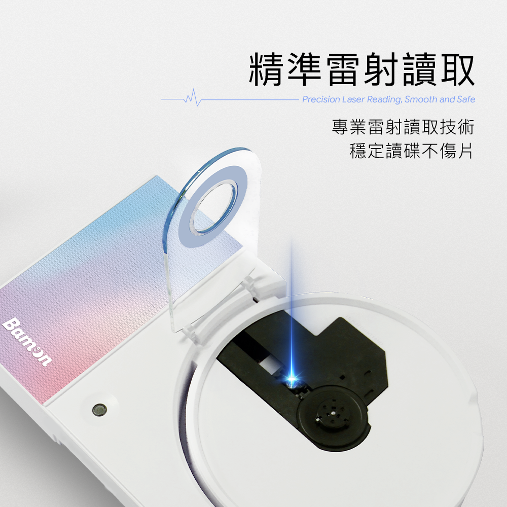 【Bam:on】BAM-C100漸層經典CD播放機-細節圖5