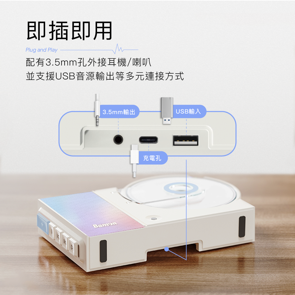 【Bam:on】BAM-C100漸層經典CD播放機-細節圖6