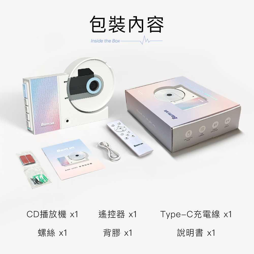 【Bam:on】BAM-C100漸層經典CD播放機-細節圖9