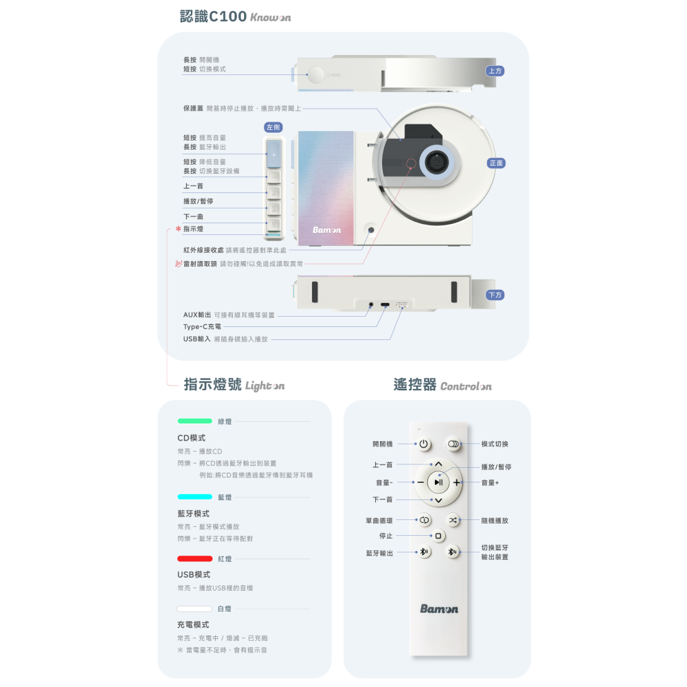 【Bam:on】BAM-C100漸層經典CD播放機-細節圖10