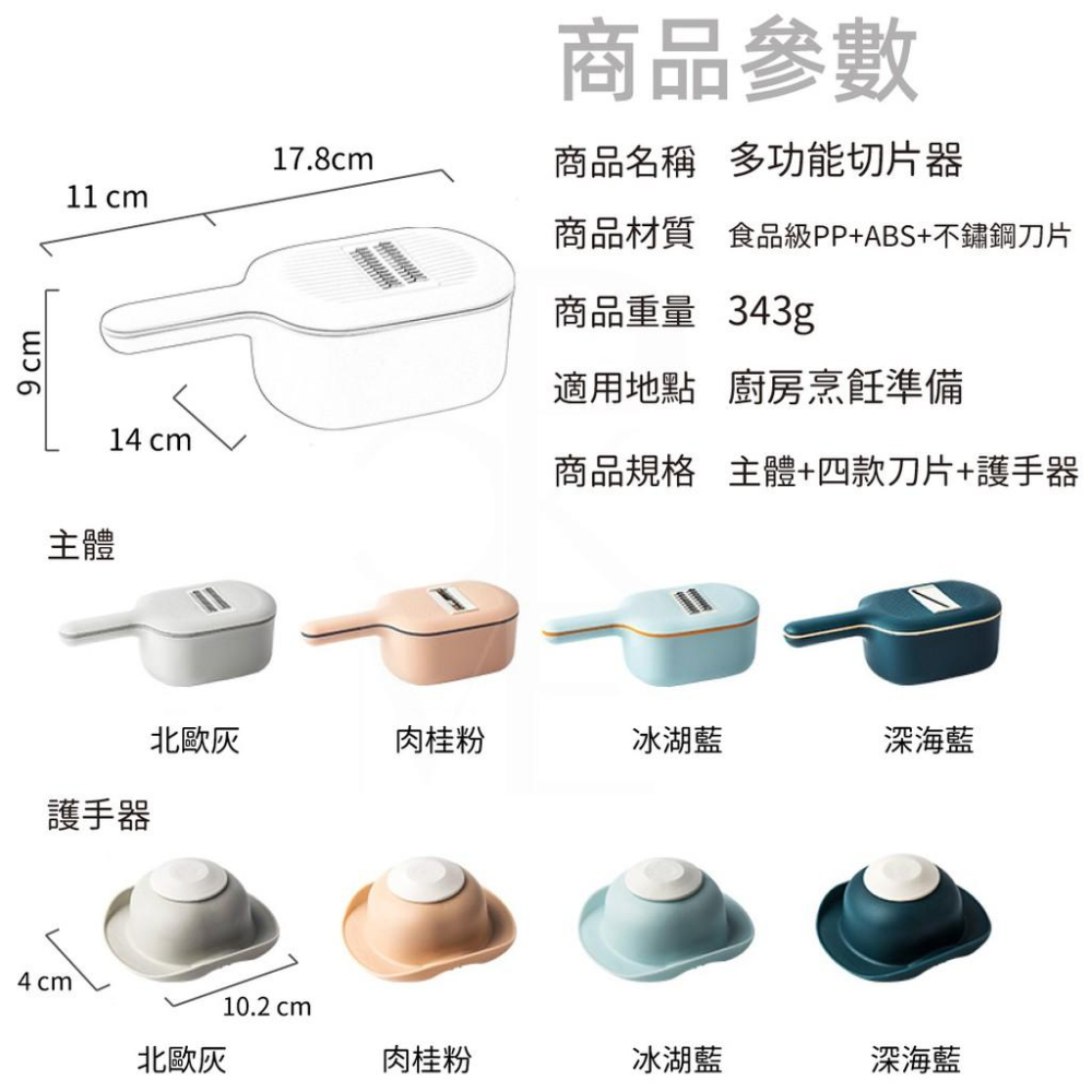 【多功能四種刀頭】切片刨絲器 刨刀 切菜神器 切片器 切菜器 切絲器 刨絲刀 切片 櫛瓜刨絲器 切條器 削絲器 刨削刀-細節圖5