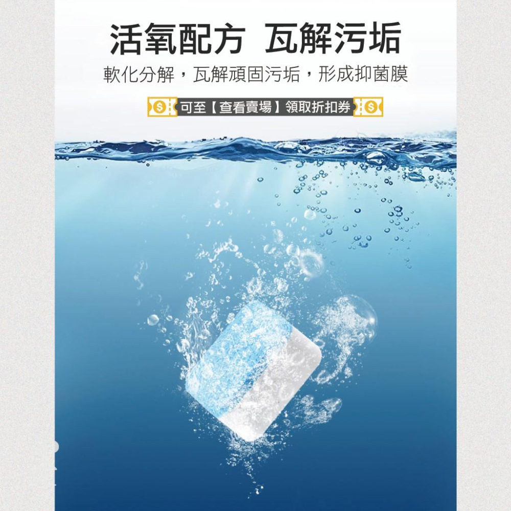 【台灣現貨免運】洗衣機清潔錠 洗衣機清潔劑 發泡錠 洗衣槽清潔劑 洗衣機清潔錠 洗衣機 洗衣槽 清潔劑 泡騰片 清潔錠-細節圖2