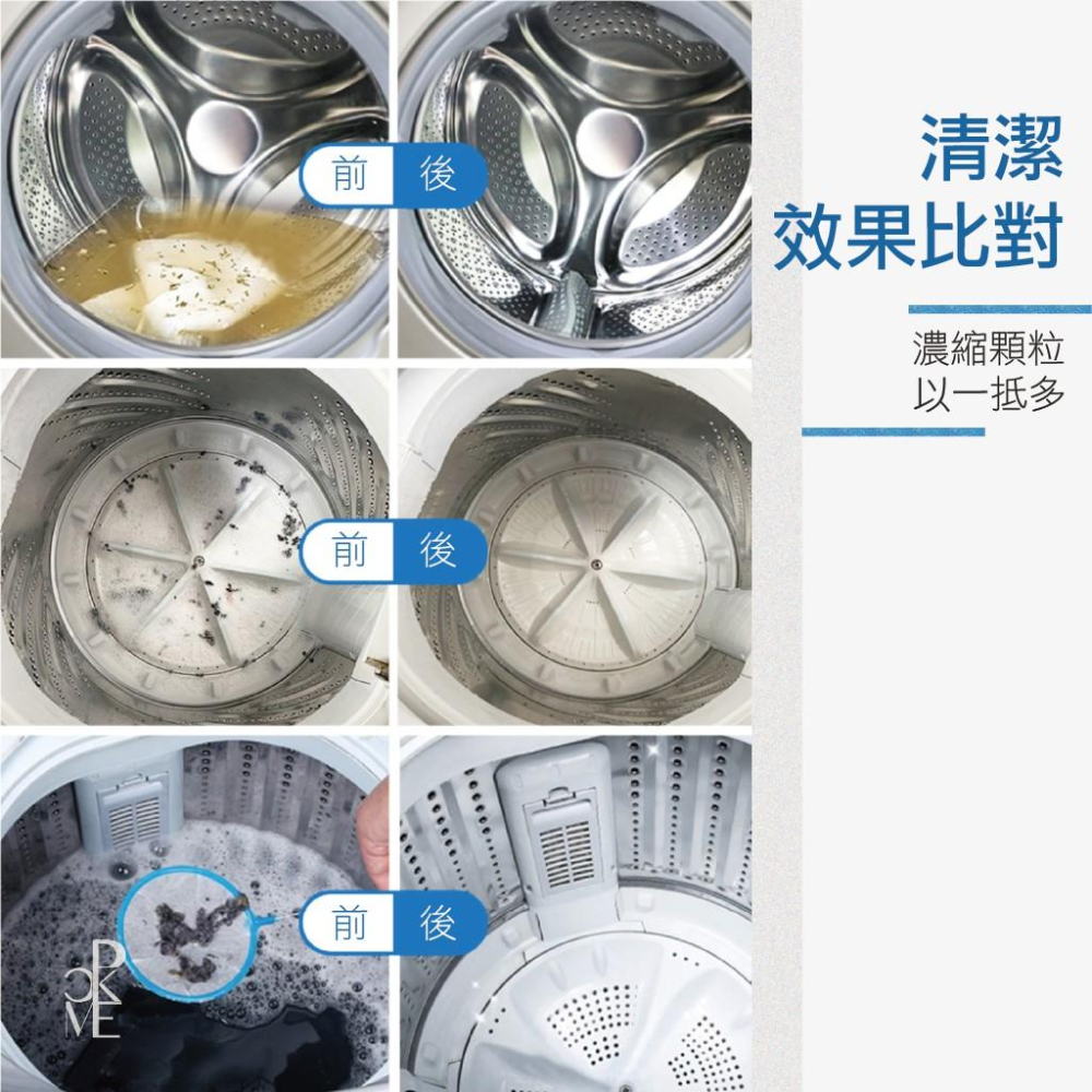 【台灣現貨免運】洗衣機清潔錠 洗衣機清潔劑 發泡錠 洗衣槽清潔劑 洗衣機清潔錠 洗衣機 洗衣槽 清潔劑 泡騰片 清潔錠-細節圖3