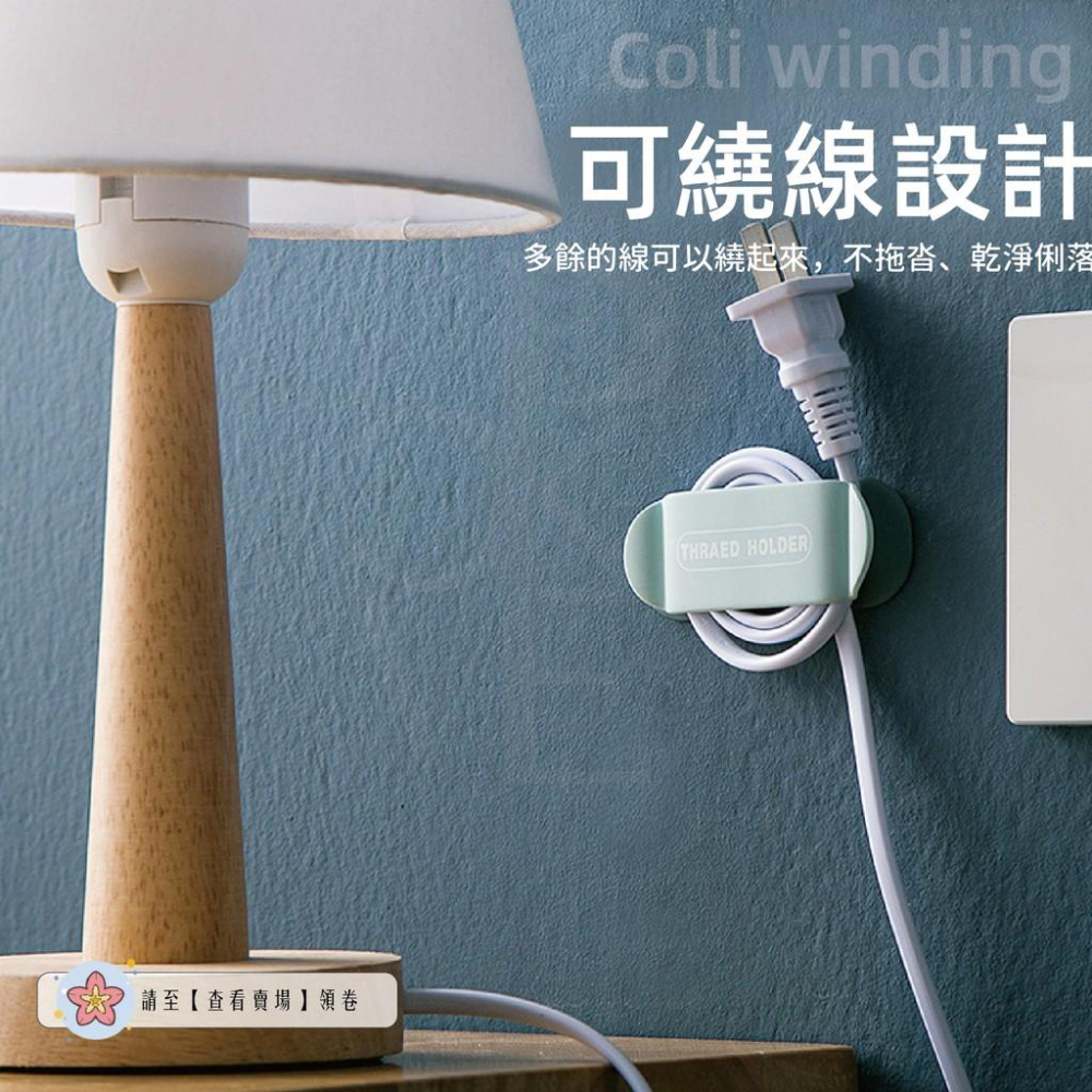 【台灣現貨免運】免打孔插頭固定器 充電線收納 集線器 整線器 電線固定 插頭掛勾 固定器 收線器 理線器 卷線器 繞線器-細節圖2