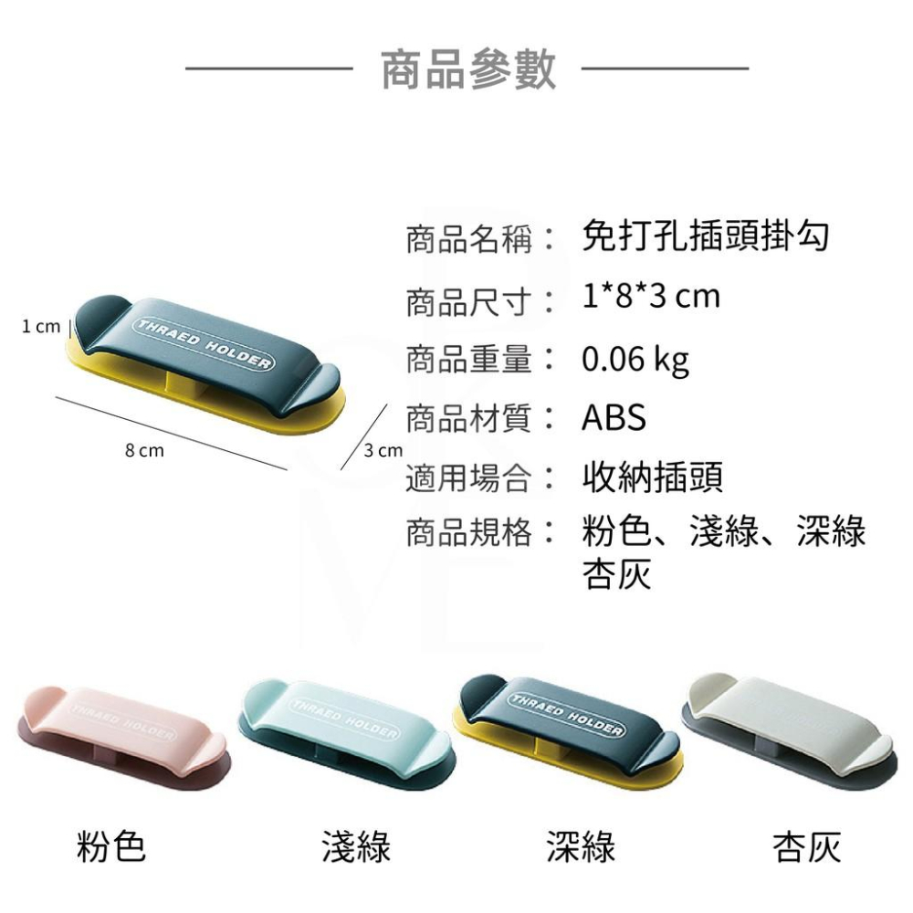 【台灣現貨免運】免打孔插頭固定器 充電線收納 集線器 整線器 電線固定 插頭掛勾 固定器 收線器 理線器 卷線器 繞線器-細節圖5