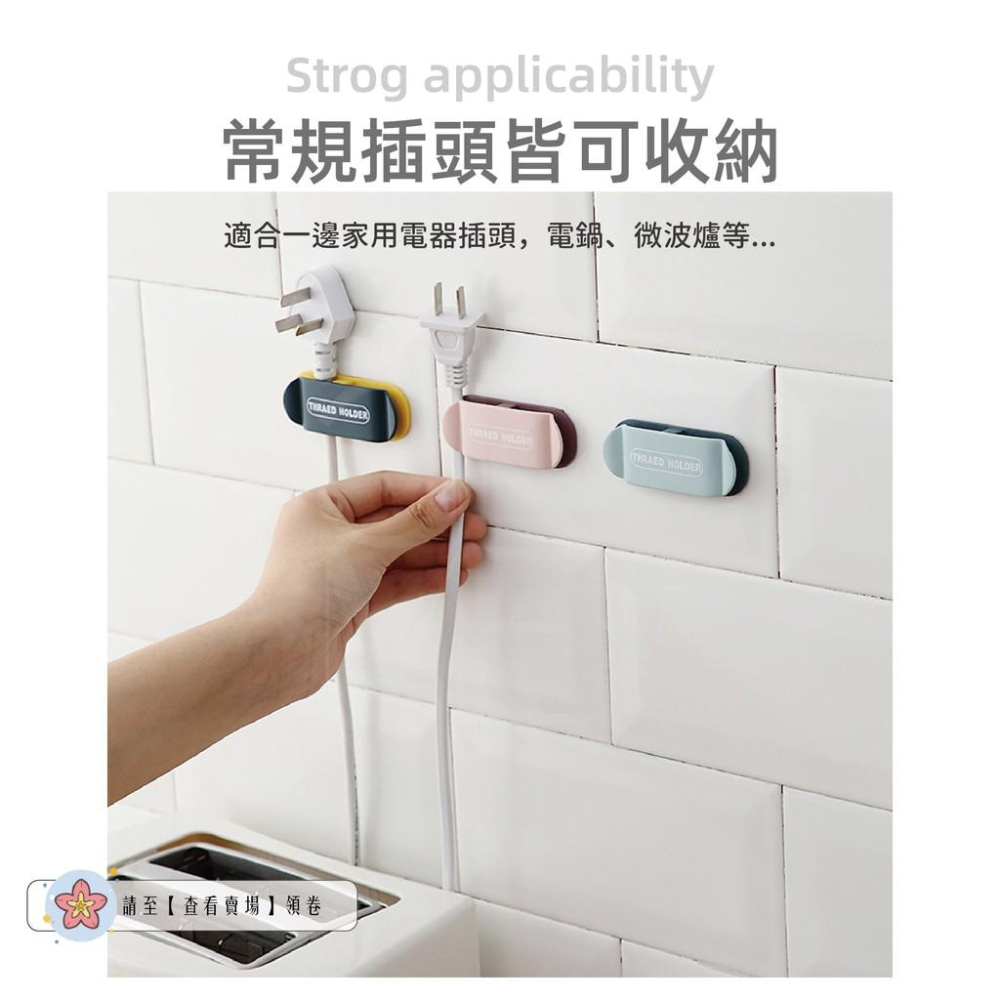 【台灣現貨免運】免打孔插頭固定器 充電線收納 集線器 整線器 電線固定 插頭掛勾 固定器 收線器 理線器 卷線器 繞線器-細節圖7