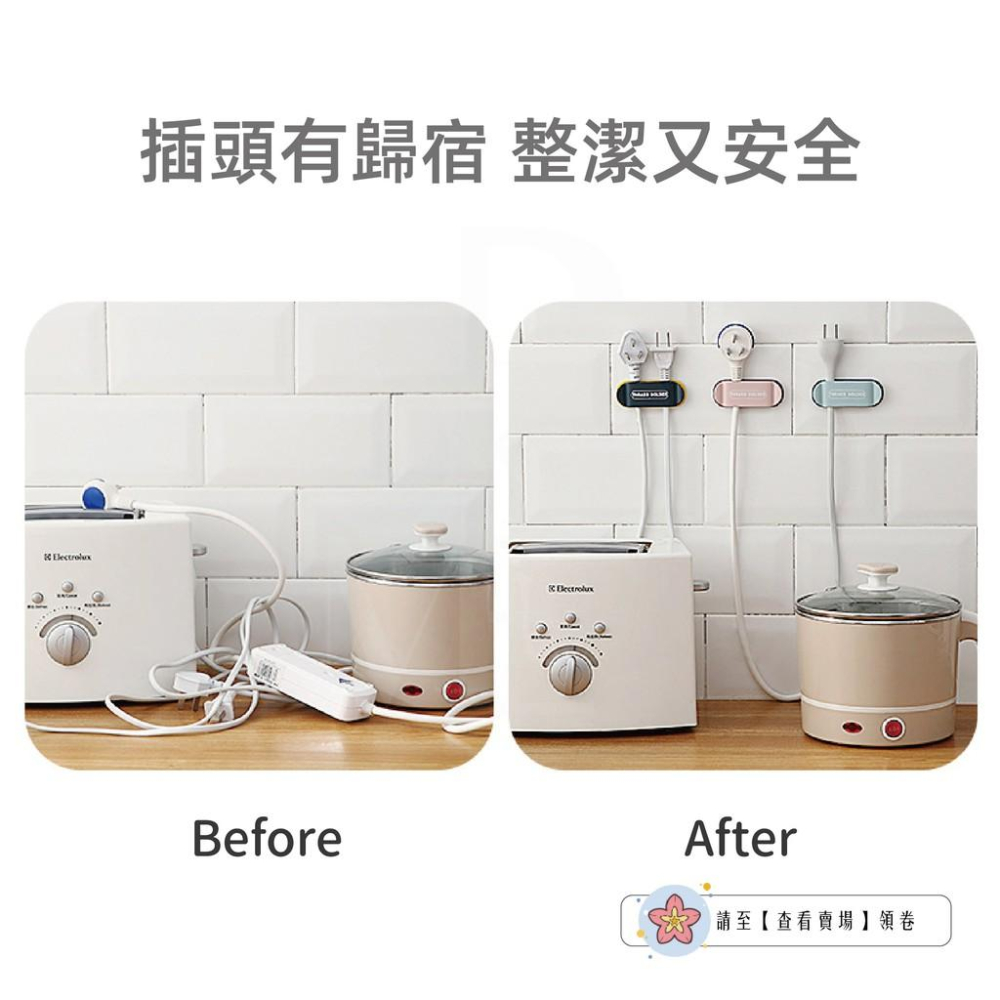【台灣現貨免運】免打孔插頭固定器 充電線收納 集線器 整線器 電線固定 插頭掛勾 固定器 收線器 理線器 卷線器 繞線器-細節圖8