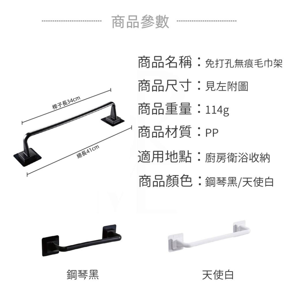 【現貨免釘孔】無痕毛巾架 毛巾掛架 浴巾架  毛巾架免打孔 抹布架 浴室毛巾架 毛巾桿 無痕毛巾架 曬毛巾架 浴室浴巾架-細節圖5