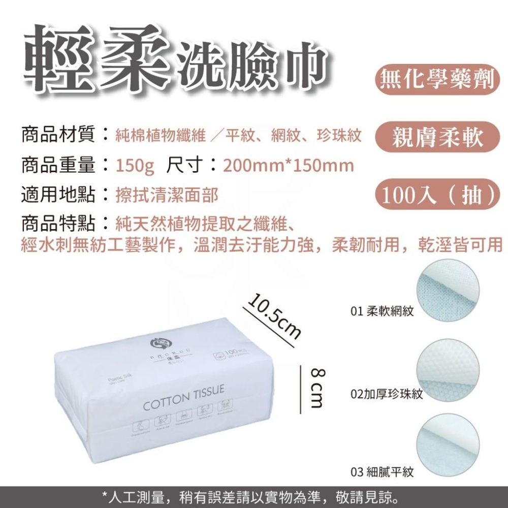 【加厚乾濕兩用】一次性洗臉巾 擦臉巾 美容巾 潔膚巾 潔面巾 口罩墊 洗臉紗布 抽取式洗臉巾 美容洗臉巾 拋棄式洗面巾-細節圖5