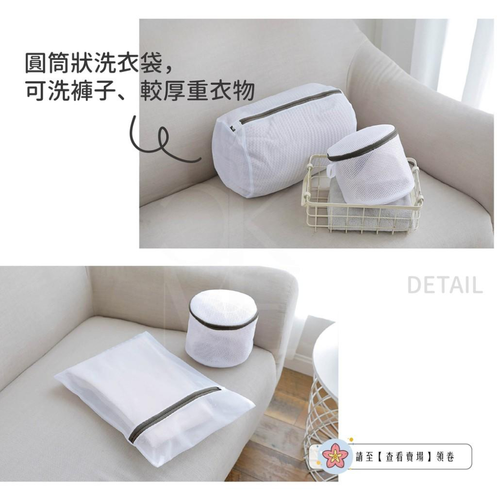 【現貨包邊加厚】護洗袋 洗衣袋 髒衣袋 洗衣網 內衣洗衣袋 內衣洗衣袋 網袋 內衣袋 加厚洗衣袋 洗衣網袋 內衣洗衣網-細節圖2