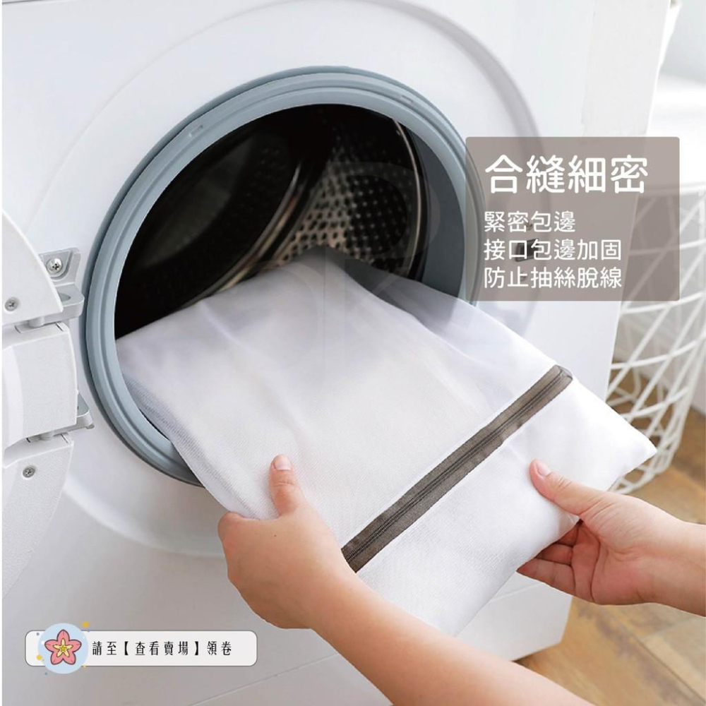 【現貨包邊加厚】護洗袋 洗衣袋 髒衣袋 洗衣網 內衣洗衣袋 內衣洗衣袋 網袋 內衣袋 加厚洗衣袋 洗衣網袋 內衣洗衣網-細節圖4