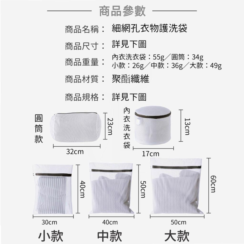 【現貨包邊加厚】護洗袋 洗衣袋 髒衣袋 洗衣網 內衣洗衣袋 內衣洗衣袋 網袋 內衣袋 加厚洗衣袋 洗衣網袋 內衣洗衣網-細節圖5
