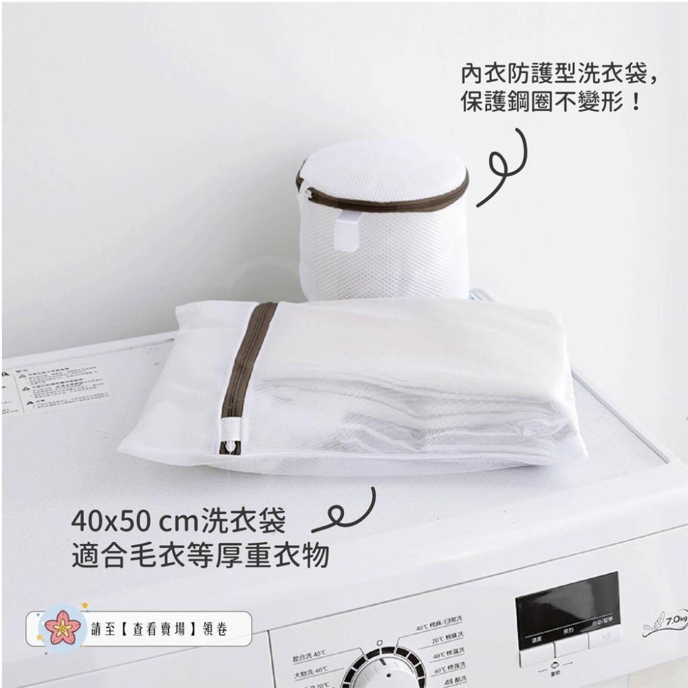 【現貨包邊加厚】護洗袋 洗衣袋 髒衣袋 洗衣網 內衣洗衣袋 內衣洗衣袋 網袋 內衣袋 加厚洗衣袋 洗衣網袋 內衣洗衣網-細節圖6