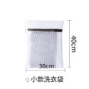 【現貨包邊加厚】護洗袋 洗衣袋 髒衣袋 洗衣網 內衣洗衣袋 內衣洗衣袋 網袋 內衣袋 加厚洗衣袋 洗衣網袋 內衣洗衣網-規格圖9
