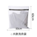 【大款】細網孔洗衣袋