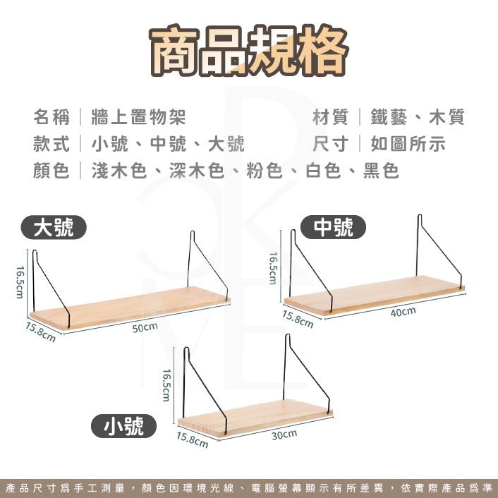 【台灣現貨 免運費】牆壁置物架 牆上置物架 牆壁掛架 收納架 置物架 壁掛收納 一字隔板 免打孔牆上置物架 壁掛置物-細節圖5