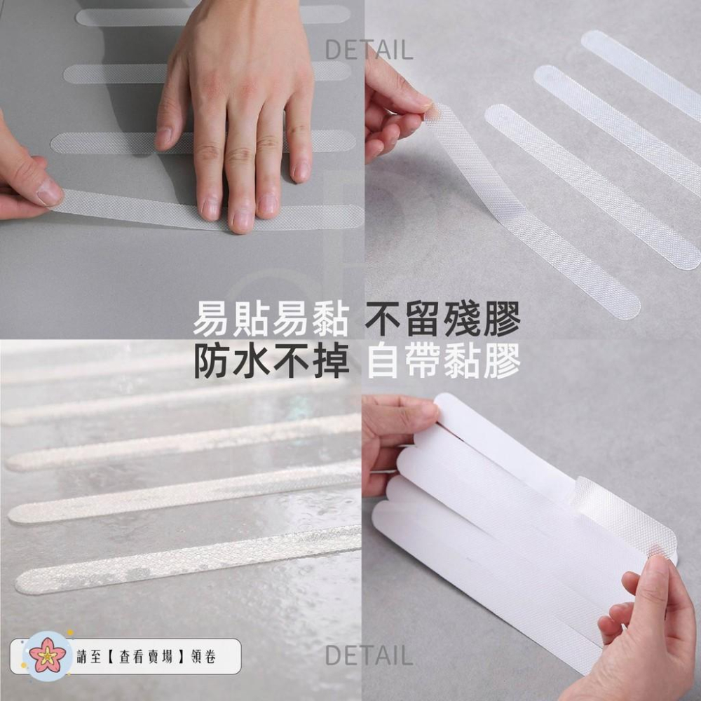 【穩固強力止滑】浴室防滑墊 止滑墊 防滑貼 浴缸防滑墊 止滑條 防滑貼片 浴室防滑貼 止滑貼 浴室止滑 防滑條-細節圖3