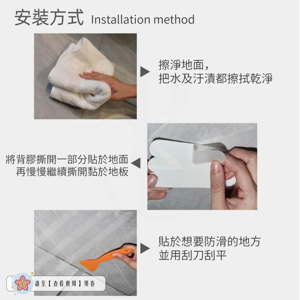 【穩固強力止滑】浴室防滑墊 止滑墊 防滑貼 浴缸防滑墊 止滑條 防滑貼片 浴室防滑貼 止滑貼 浴室止滑 防滑條-細節圖4