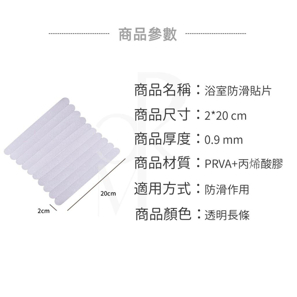 【穩固強力止滑】浴室防滑墊 止滑墊 防滑貼 浴缸防滑墊 止滑條 防滑貼片 浴室防滑貼 止滑貼 浴室止滑 防滑條-細節圖5