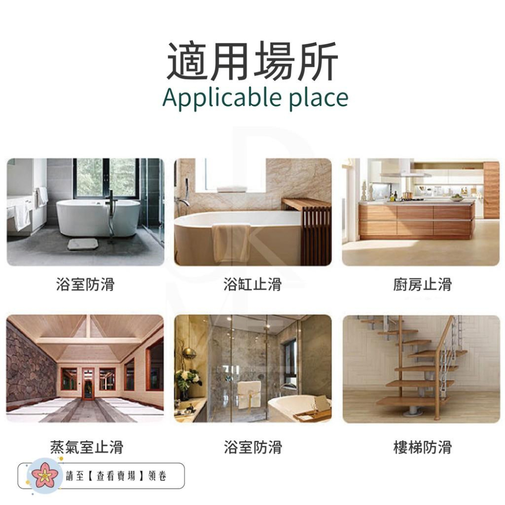 【穩固強力止滑】浴室防滑墊 止滑墊 防滑貼 浴缸防滑墊 止滑條 防滑貼片 浴室防滑貼 止滑貼 浴室止滑 防滑條-細節圖6