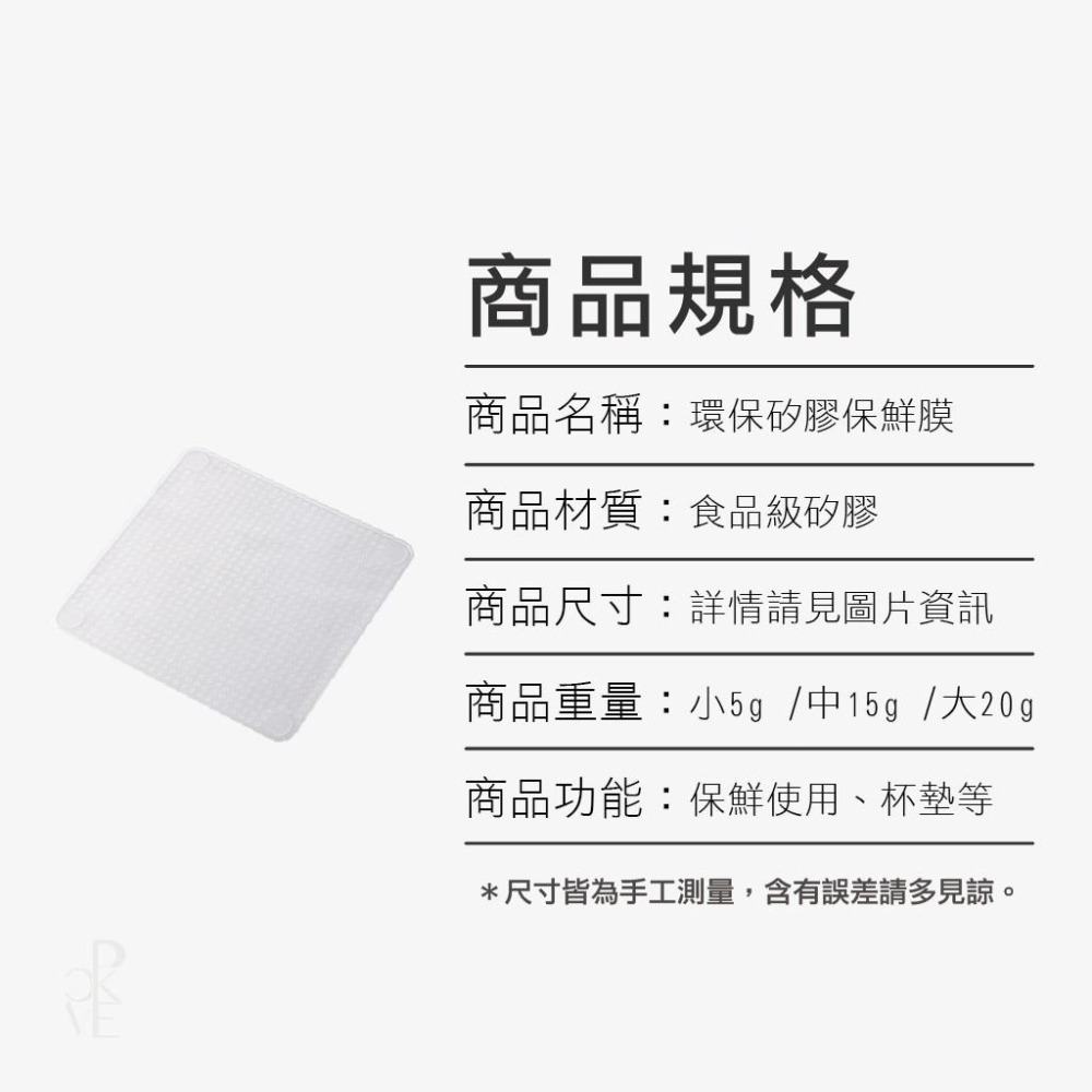【台灣現貨免運】環保矽膠保鮮膜蓋 環保保鮮膜 透明密封保鮮蓋 保鮮蓋 隔熱墊 碗蓋 防滑杯墊-細節圖3