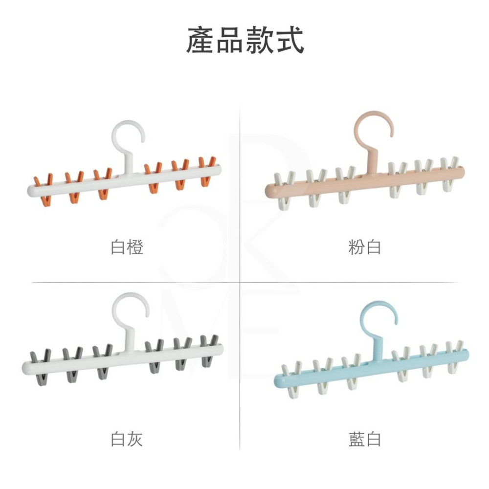 【台灣現貨免運】多功能防風襪子夾 衣架 防風 晾衣架 曬衣夾 曬衣架 內衣褲夾 襪夾 多夾 襪子 一字多夾晾衣架 曬衣架-細節圖4