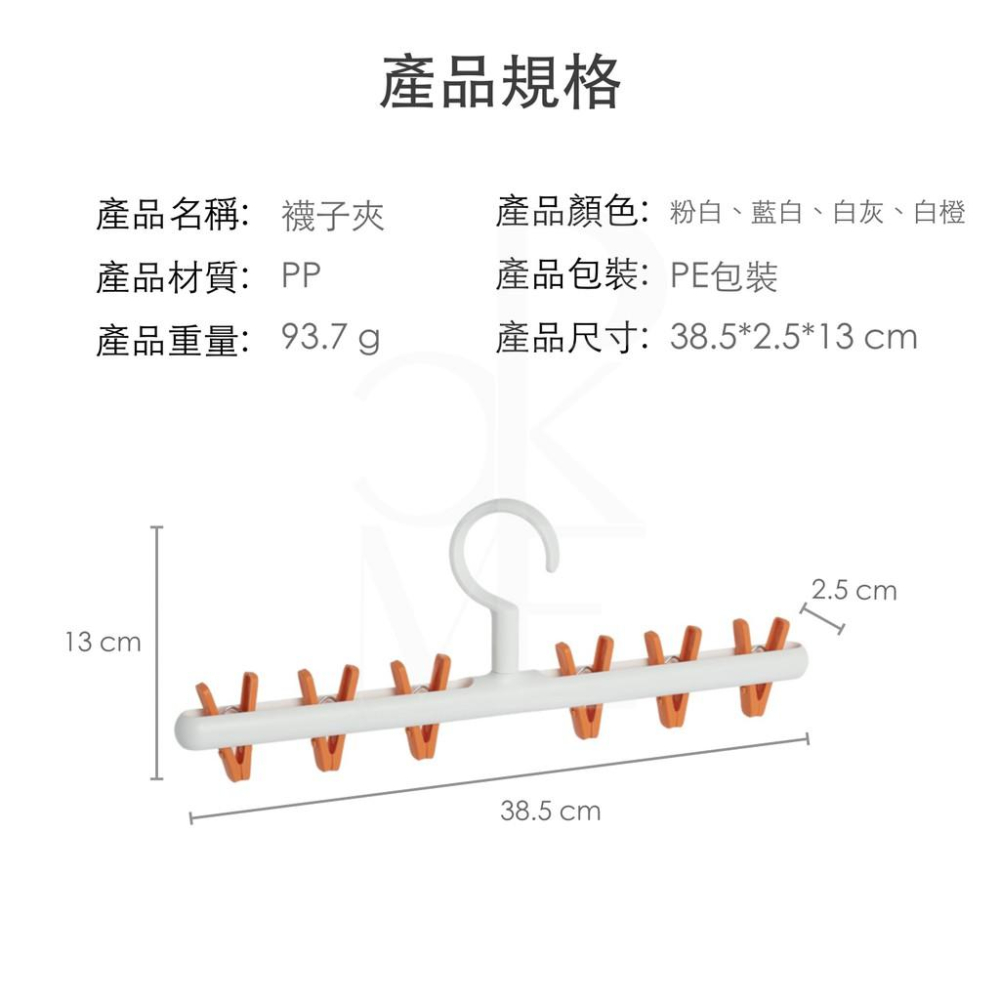 【台灣現貨免運】多功能防風襪子夾 衣架 防風 晾衣架 曬衣夾 曬衣架 內衣褲夾 襪夾 多夾 襪子 一字多夾晾衣架 曬衣架-細節圖5