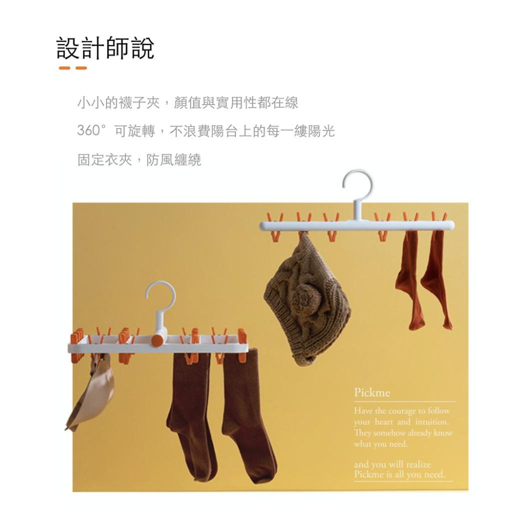 【台灣現貨免運】多功能防風襪子夾 衣架 防風 晾衣架 曬衣夾 曬衣架 內衣褲夾 襪夾 多夾 襪子 一字多夾晾衣架 曬衣架-細節圖8