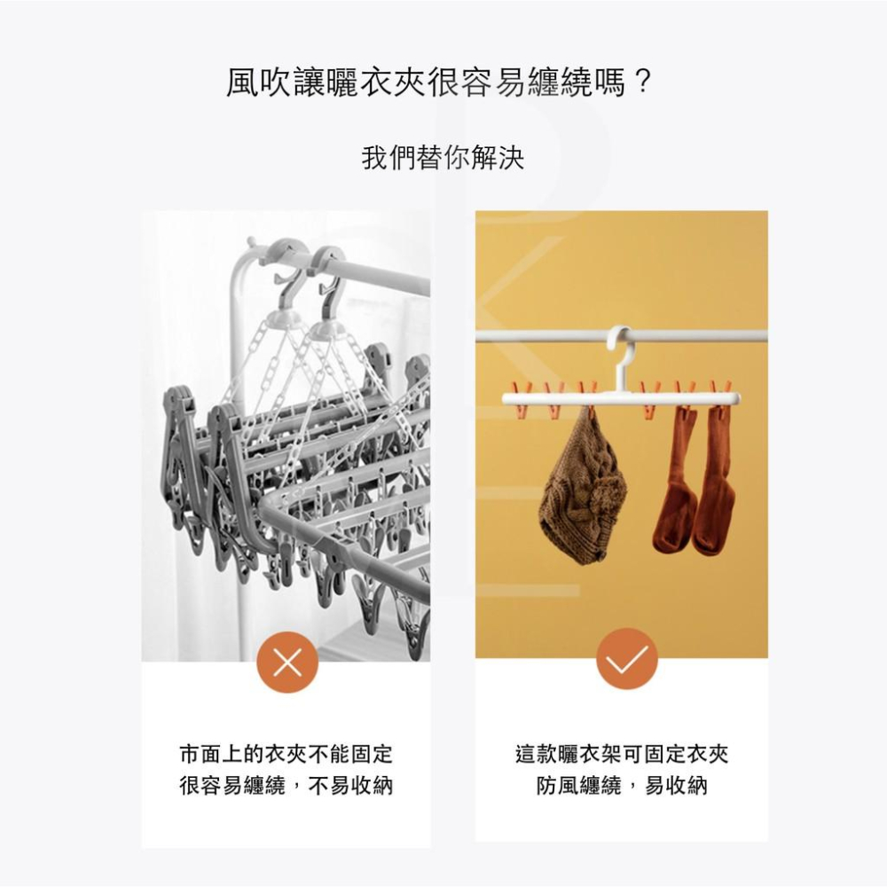 【台灣現貨免運】多功能防風襪子夾 衣架 防風 晾衣架 曬衣夾 曬衣架 內衣褲夾 襪夾 多夾 襪子 一字多夾晾衣架 曬衣架-細節圖9
